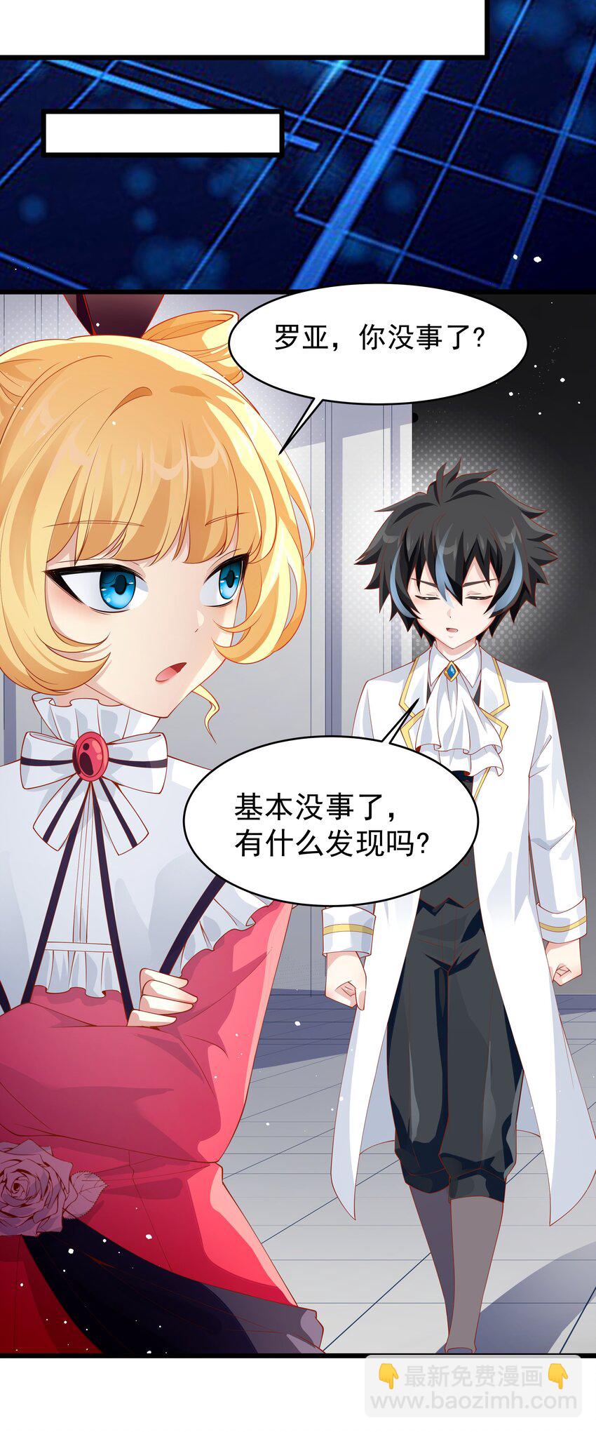 015 你真是个变态呢(1/2)-第15话