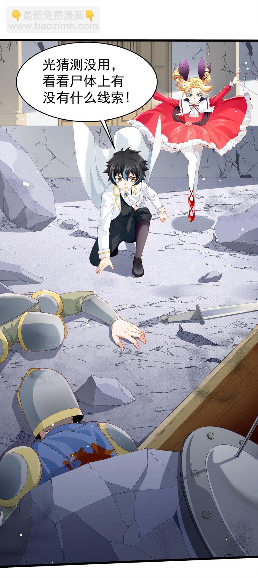 015 你真是个变态呢(1/2)-第15话