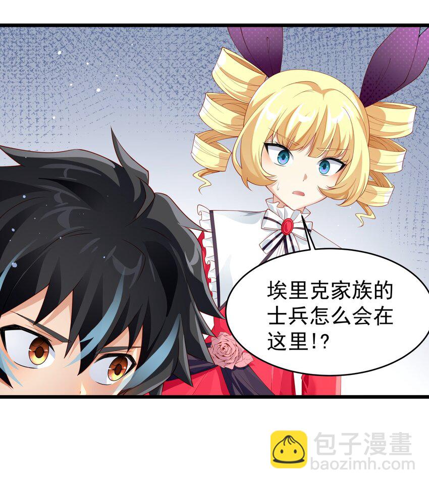 015 你真是个变态呢(1/2)-第15话