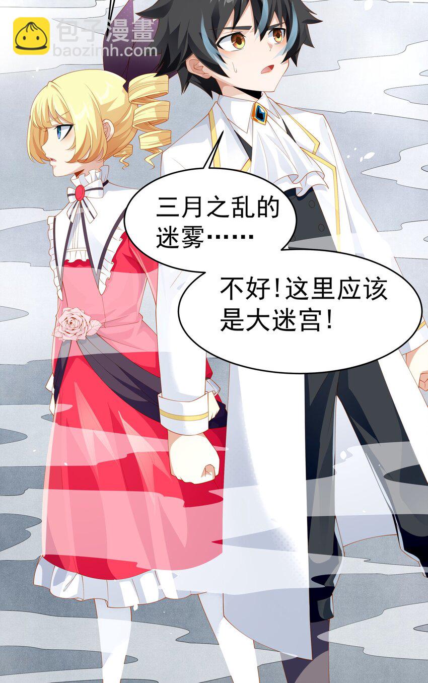 015 你真是个变态呢(1/2)-第15话