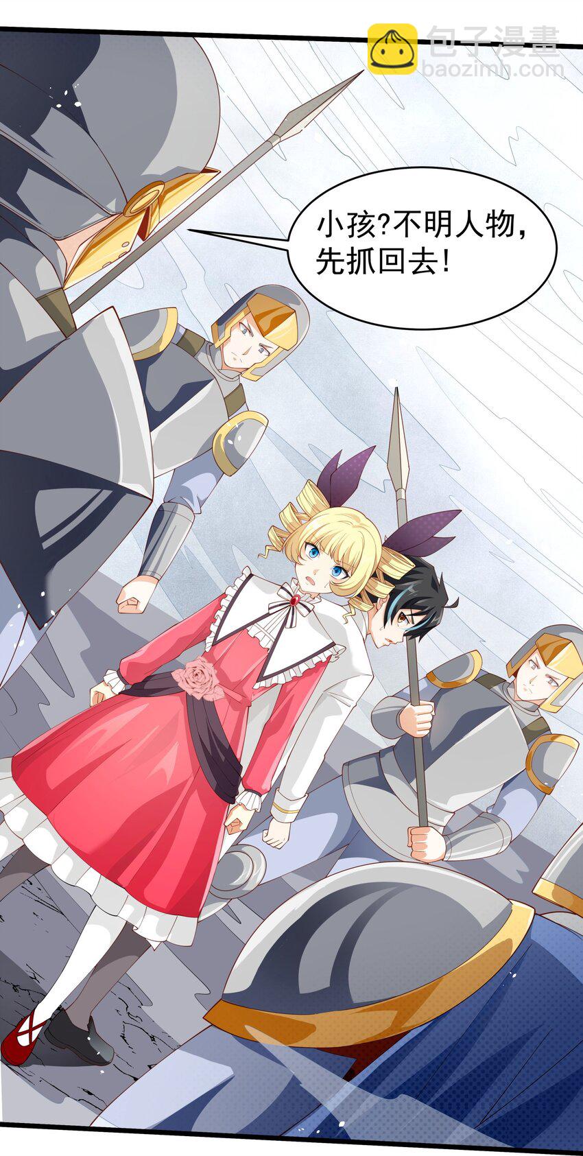 015 你真是个变态呢(1/2)-第15话