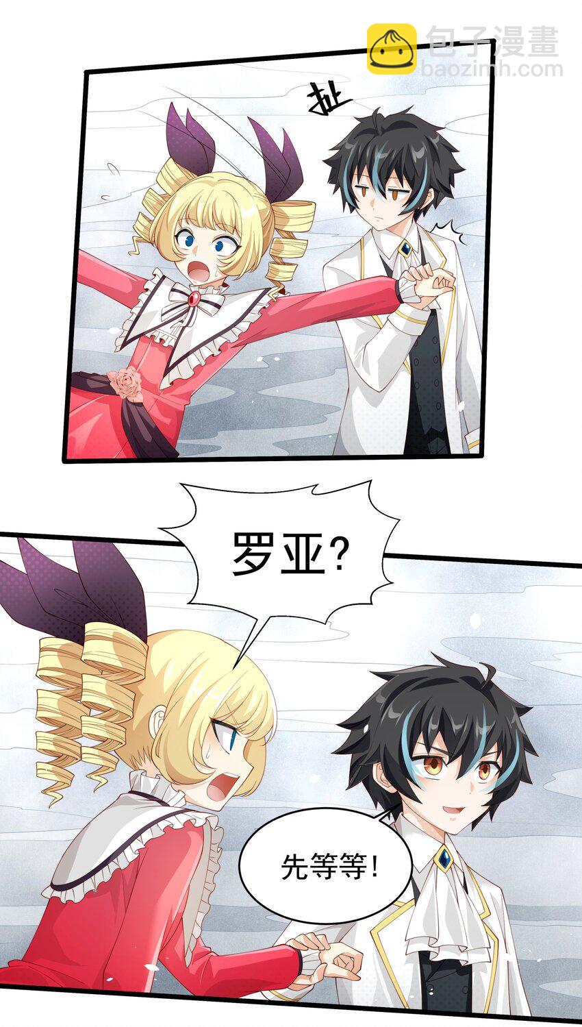 015 你真是个变态呢(1/2)-第15话