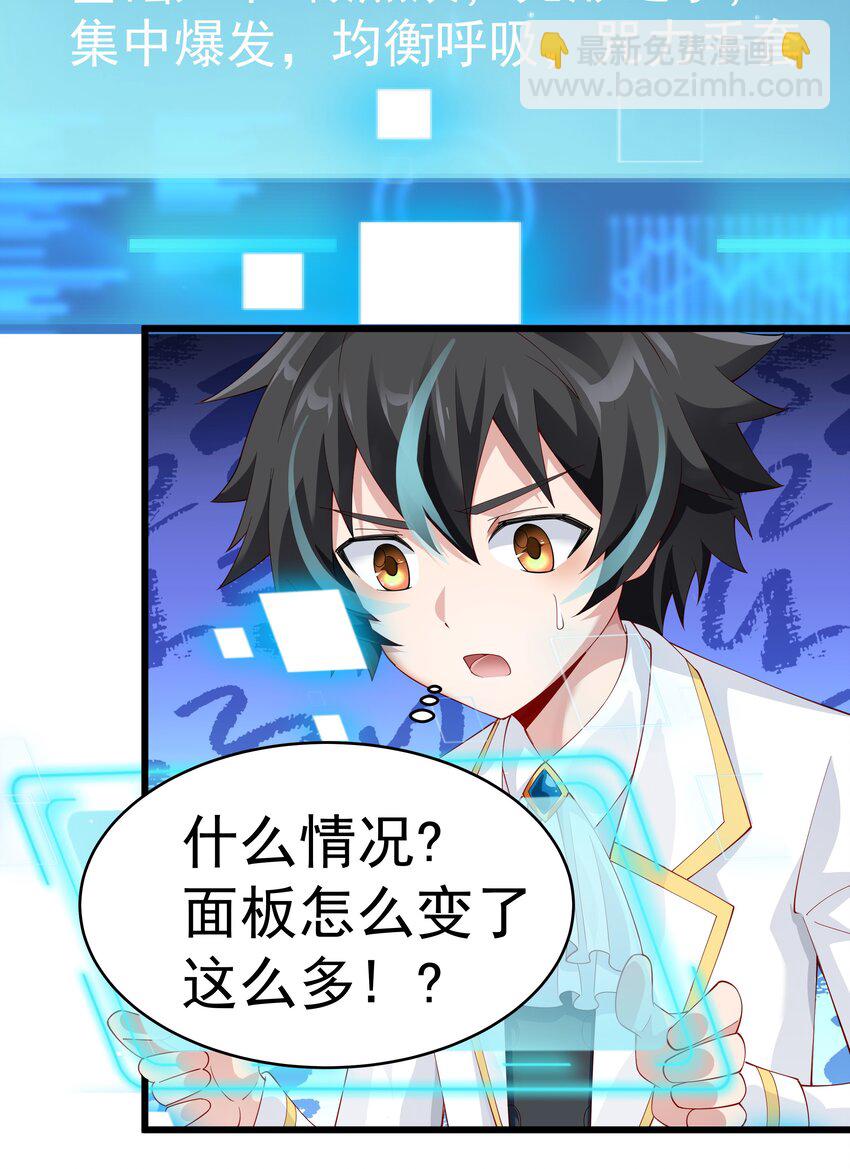 015 你真是个变态呢(1/2)-第15话