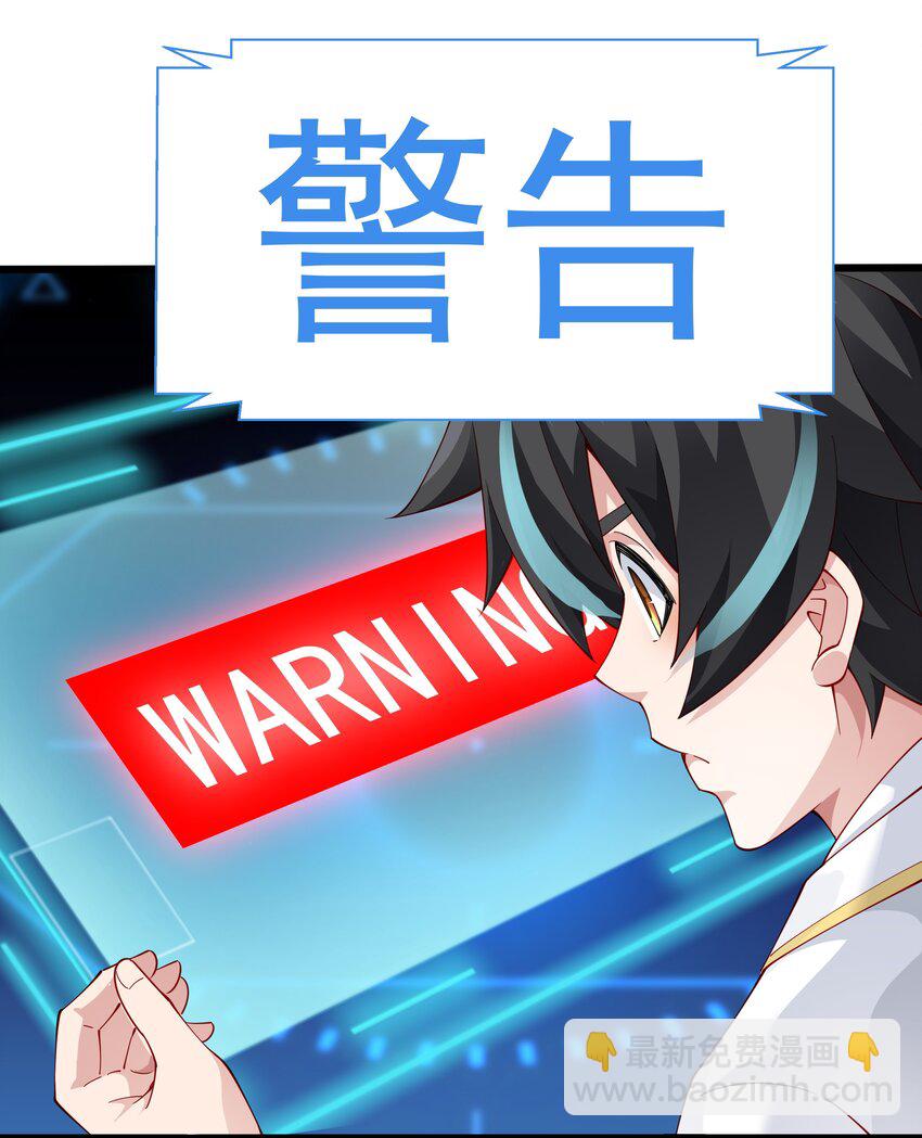 015 你真是个变态呢(1/2)-第15话