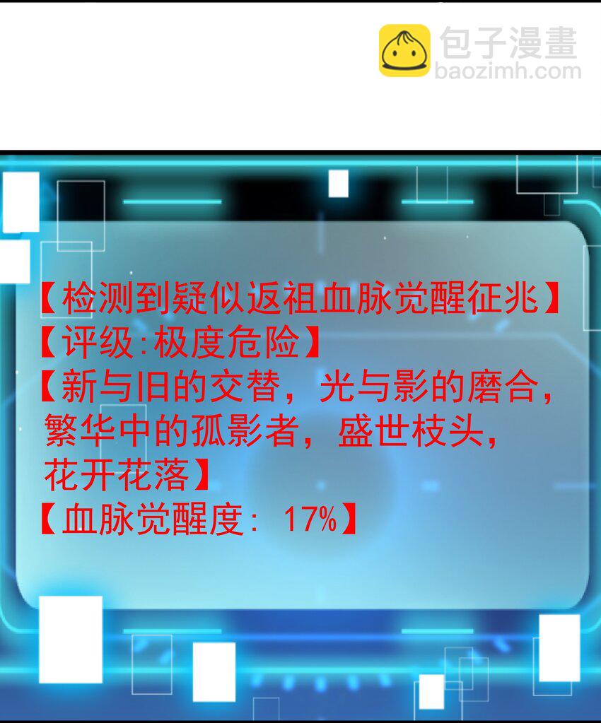 惡役少爺不想要破滅結局 - 015 你真是個變態呢(1/2) - 7