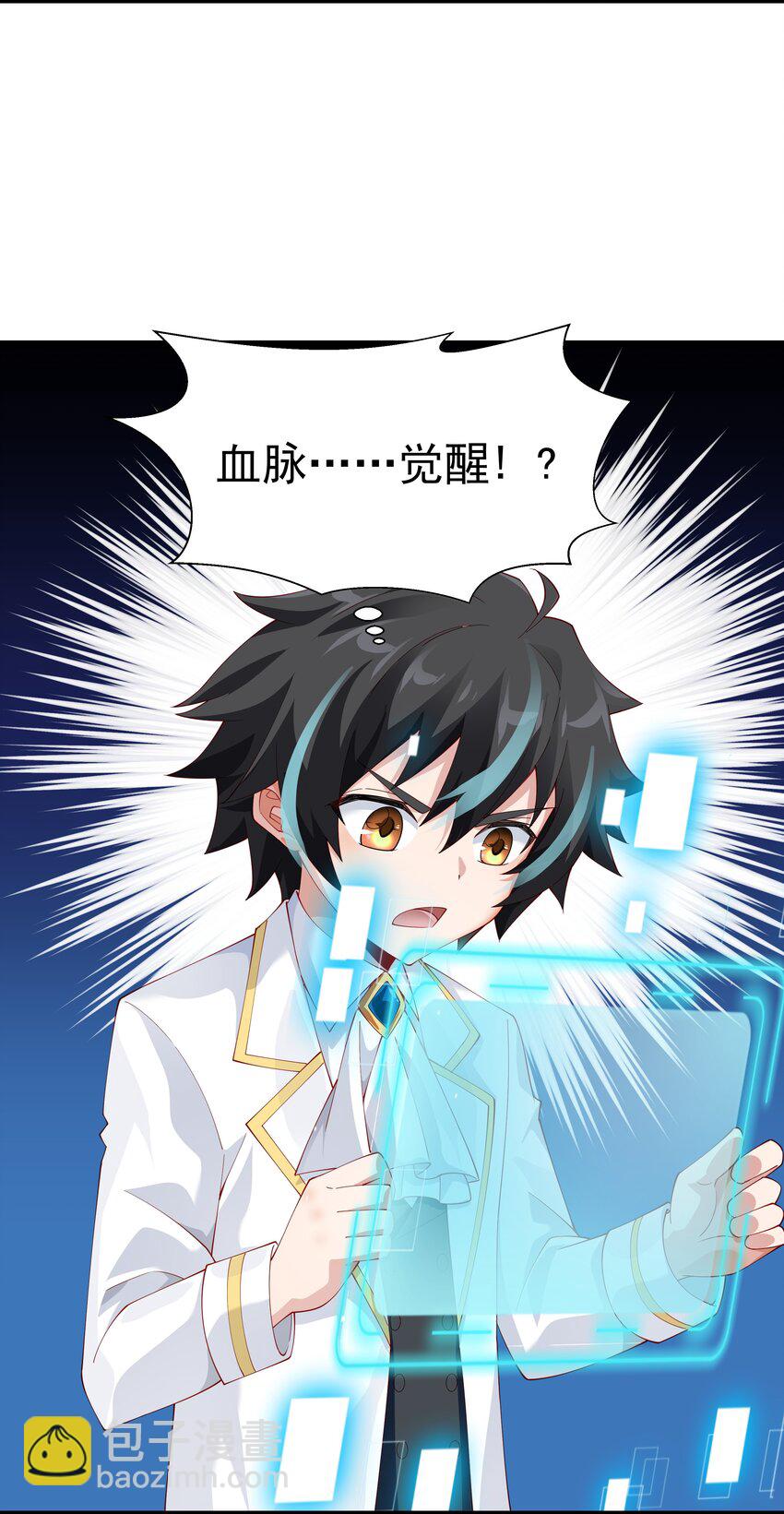 015 你真是个变态呢(1/2)-第15话