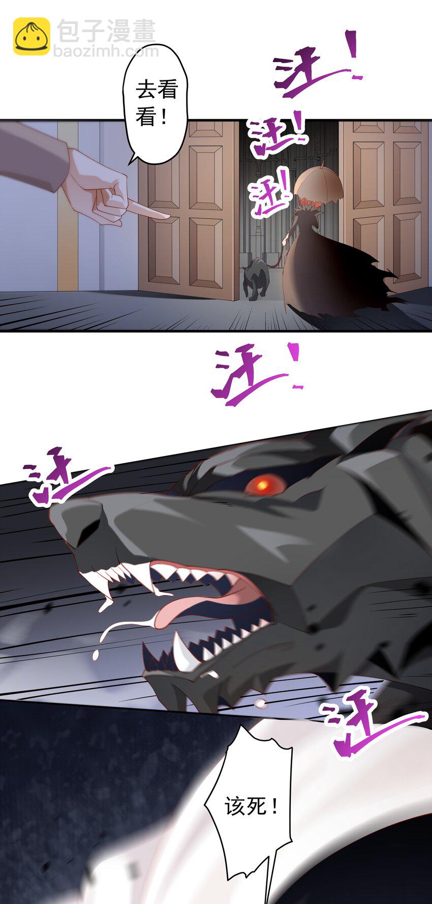 017 少爷，无处可逃！(1/2)-第17话