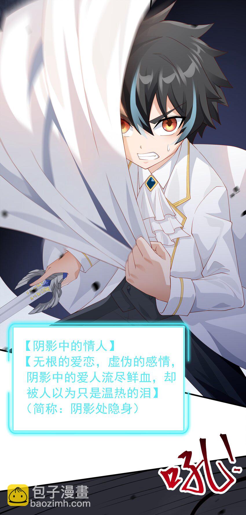 017 少爷，无处可逃！(1/2)-第17话