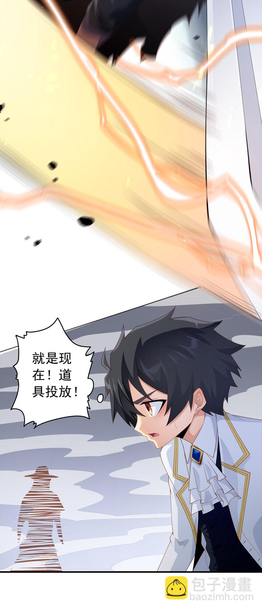 017 少爷，无处可逃！(1/2)-第17话