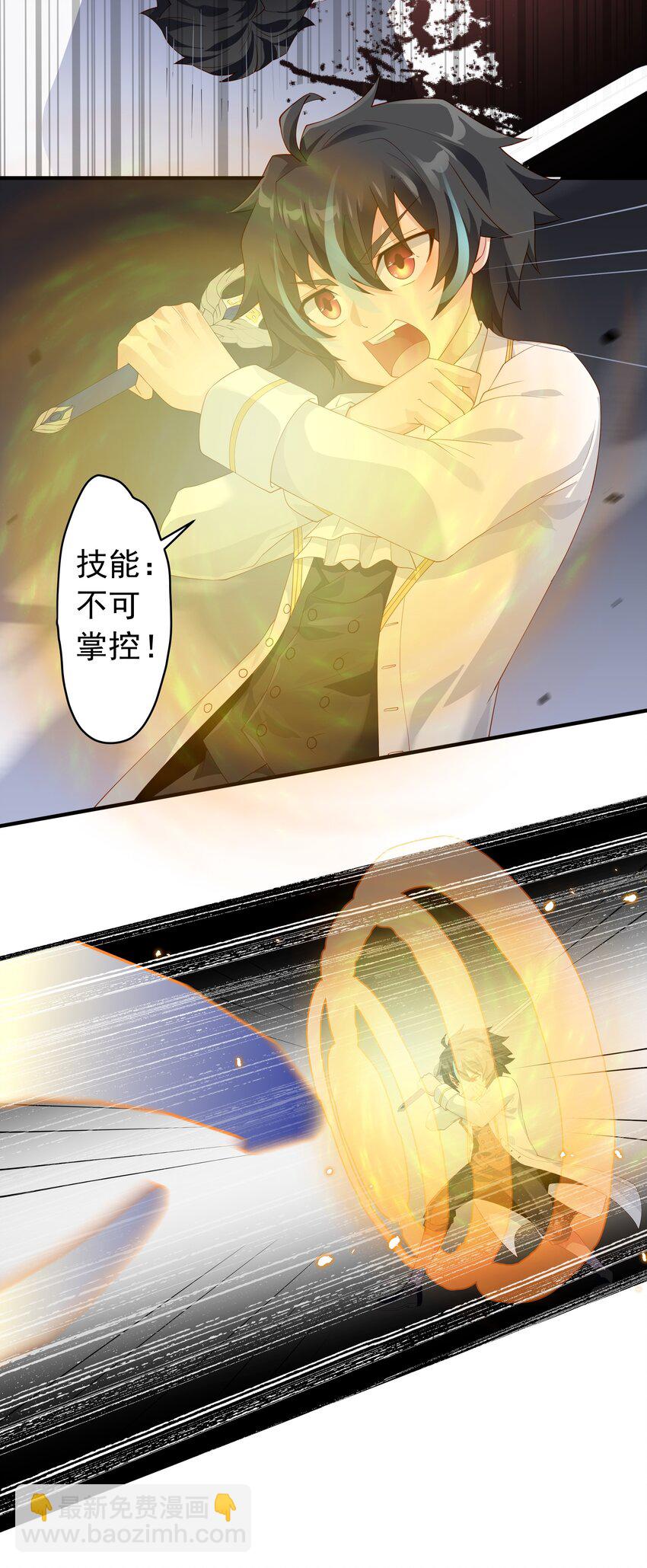 017 少爷，无处可逃！(1/2)-第17话