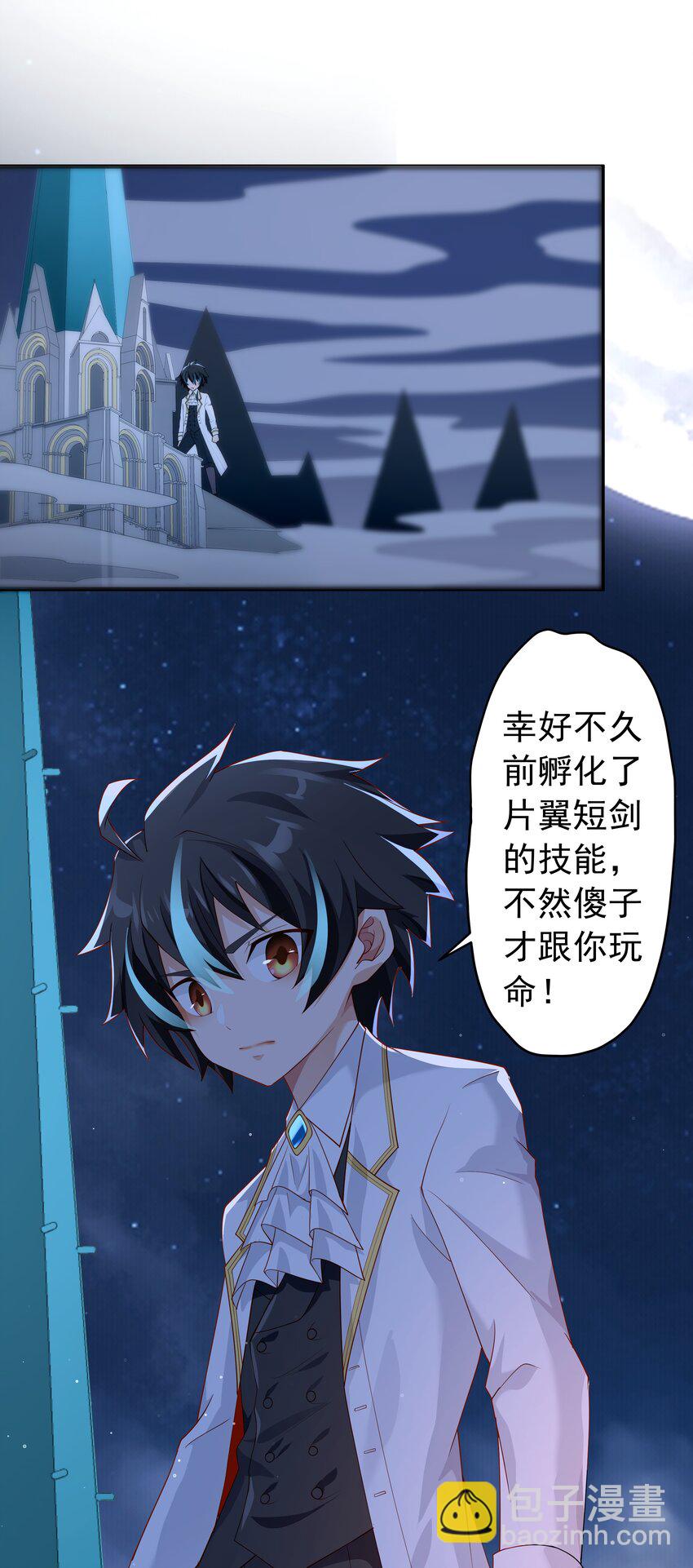 017 少爷，无处可逃！(1/2)-第17话