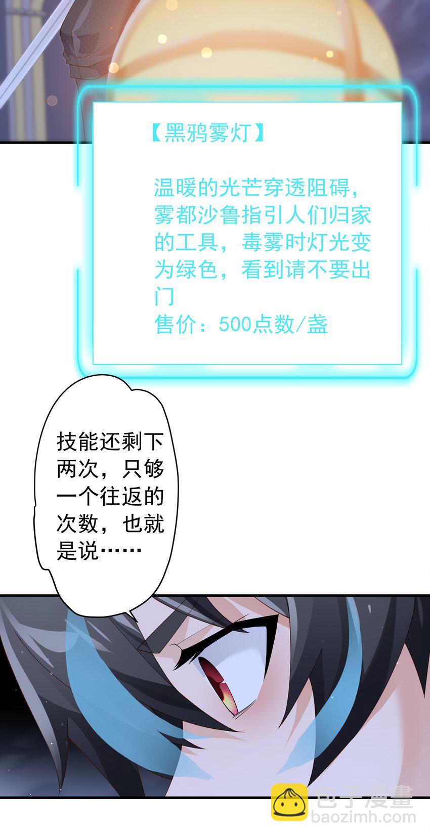 017 少爷，无处可逃！(1/2)-第17话