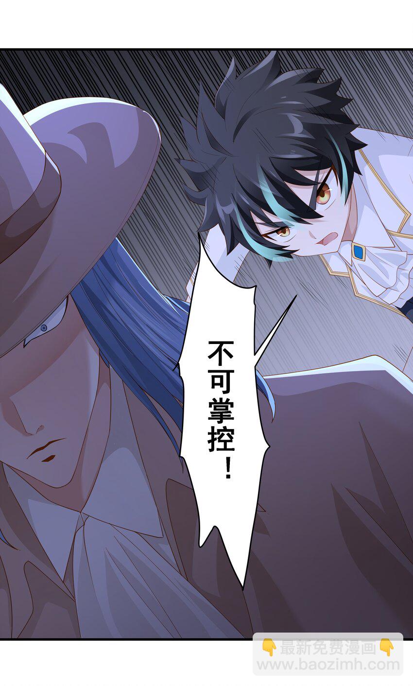 017 少爷，无处可逃！(1/2)-第17话