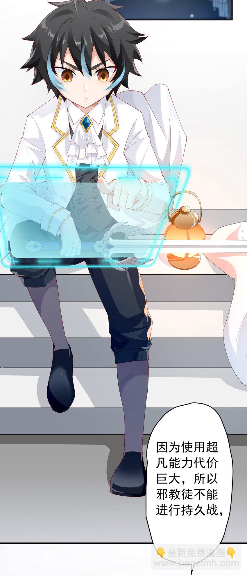 017 少爷，无处可逃！(1/2)-第17话