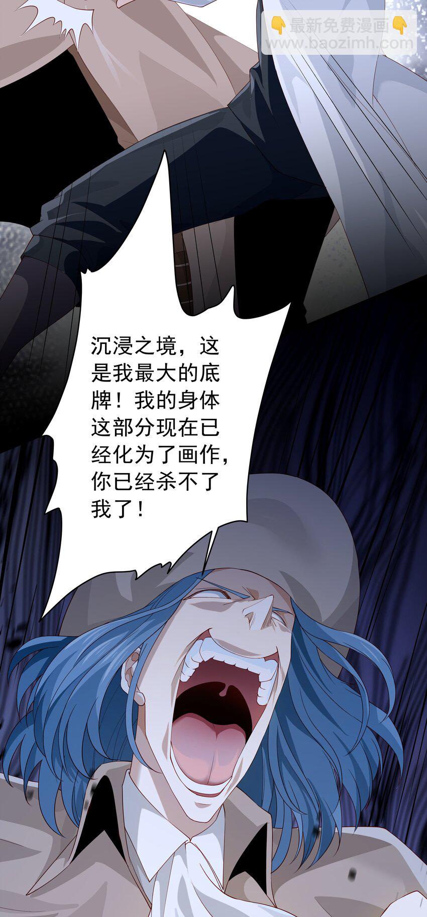 017 少爷，无处可逃！(1/2)-第17话