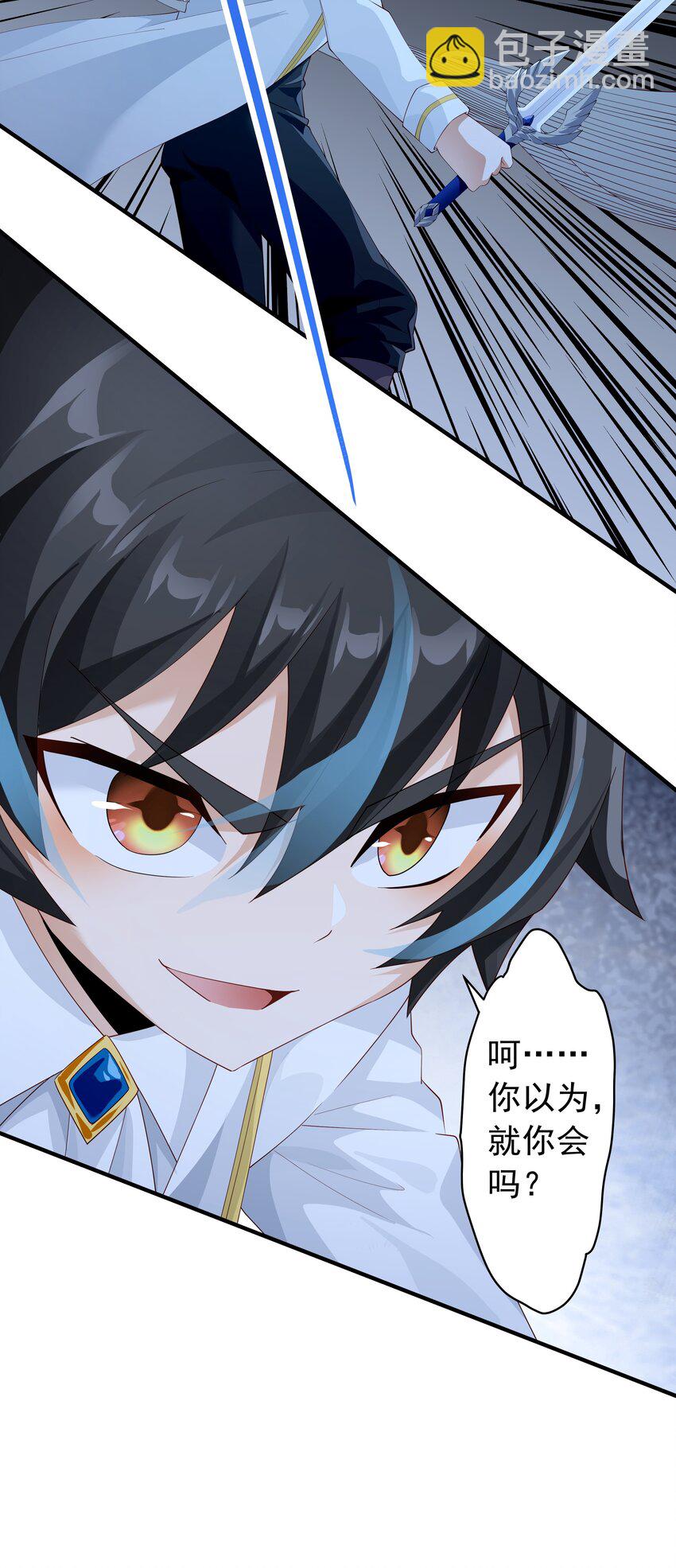 017 少爷，无处可逃！(1/2)-第17话