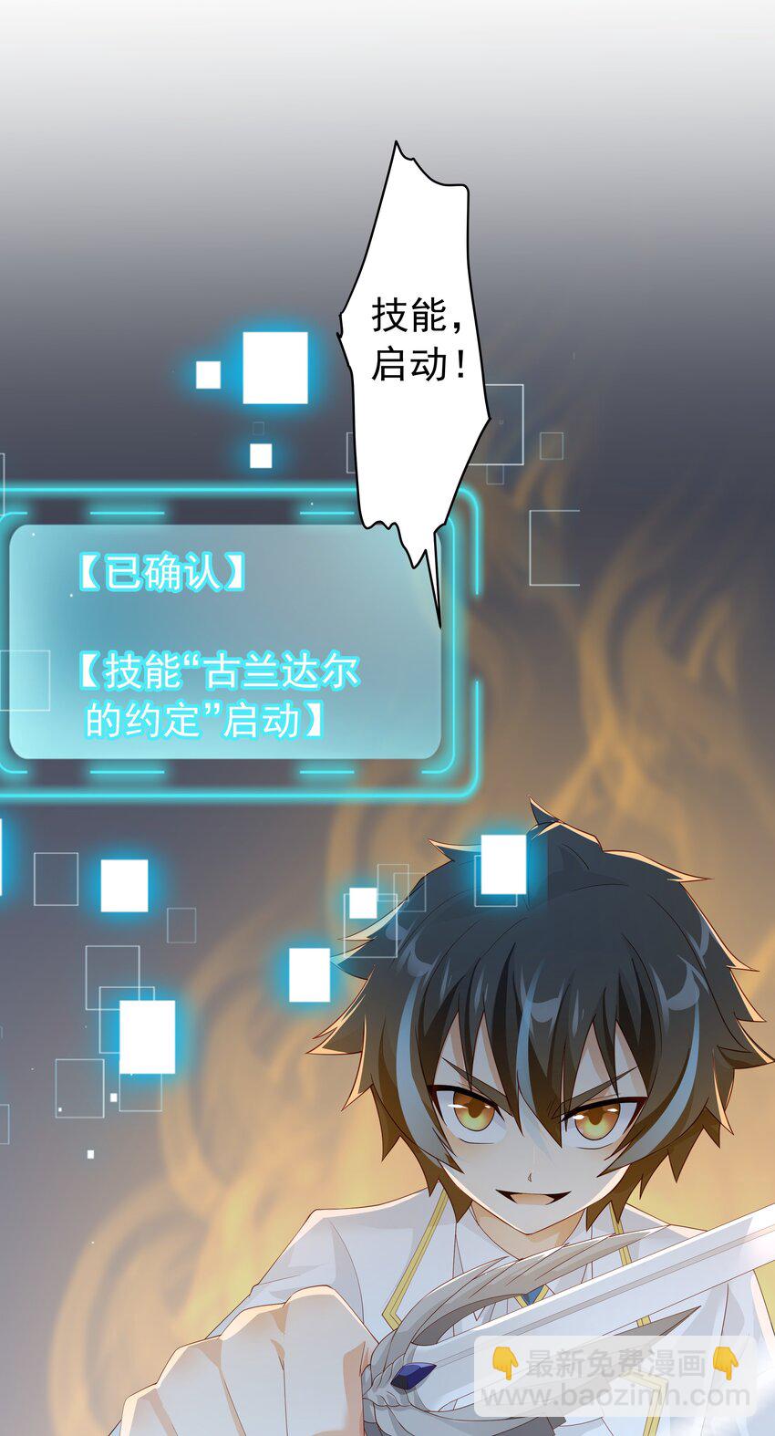 017 少爷，无处可逃！(1/2)-第17话