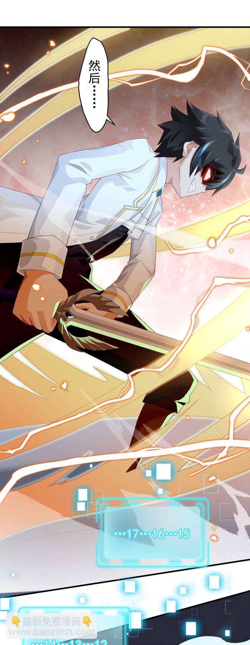 017 少爷，无处可逃！(1/2)-第17话