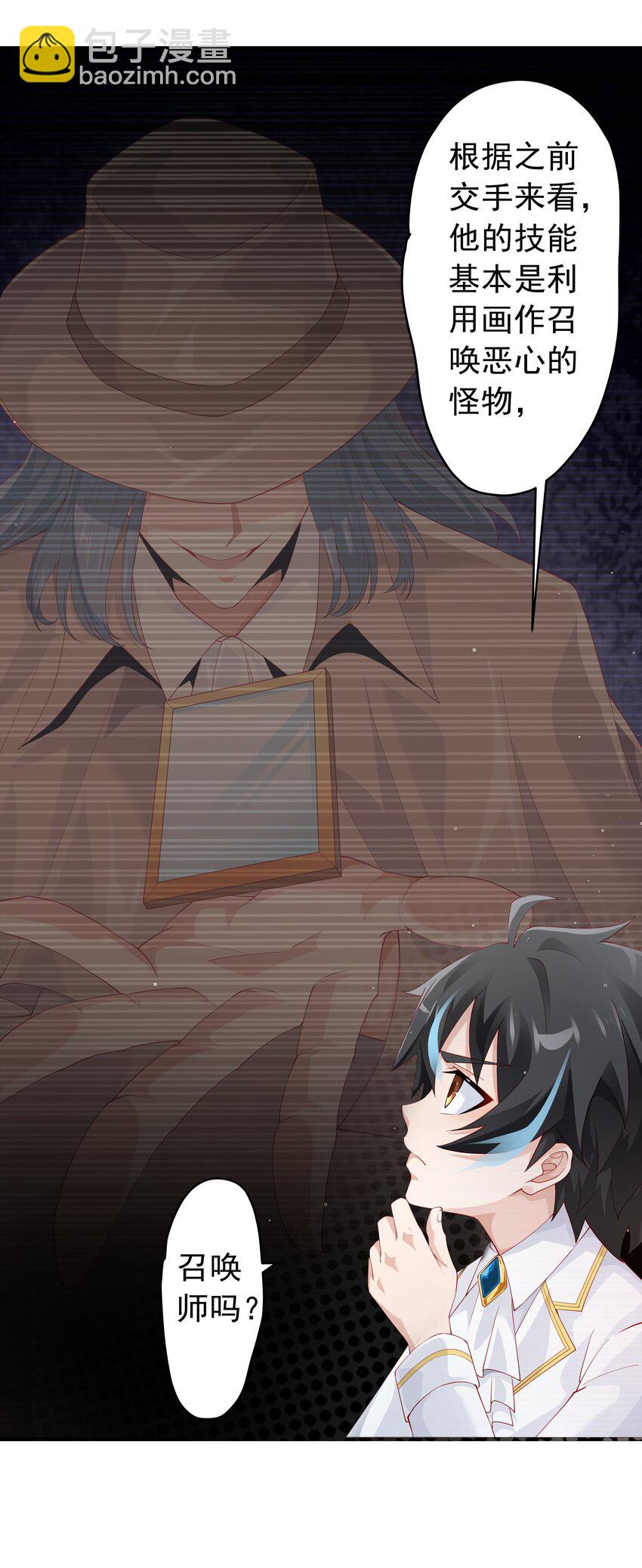 017 少爷，无处可逃！(1/2)-第17话