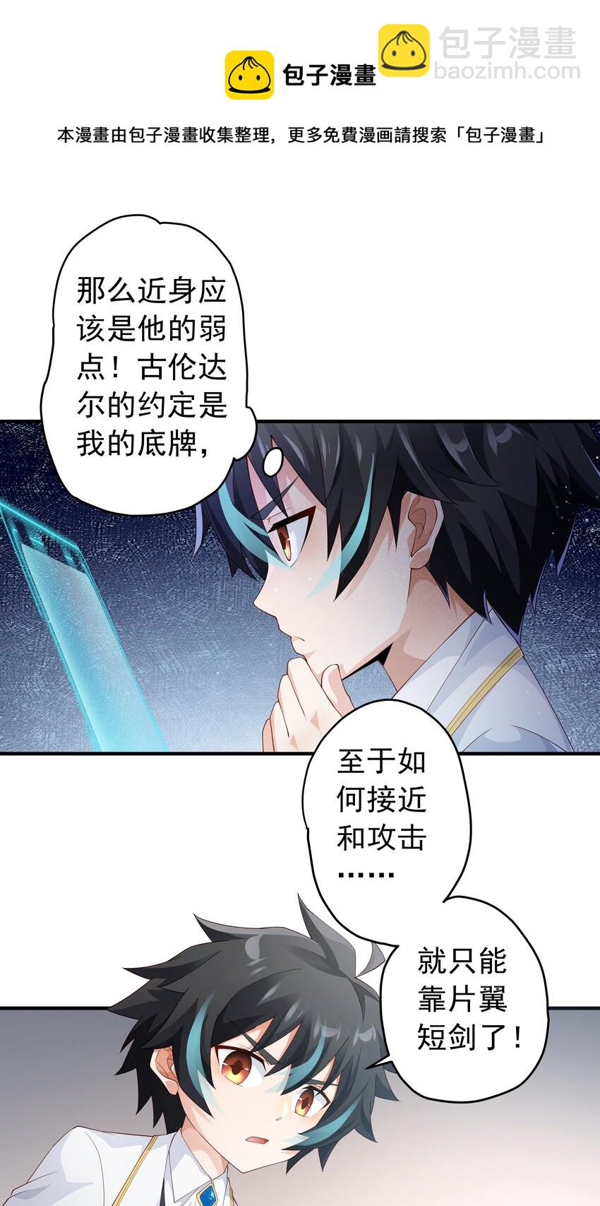 017 少爷，无处可逃！(1/2)-第17话