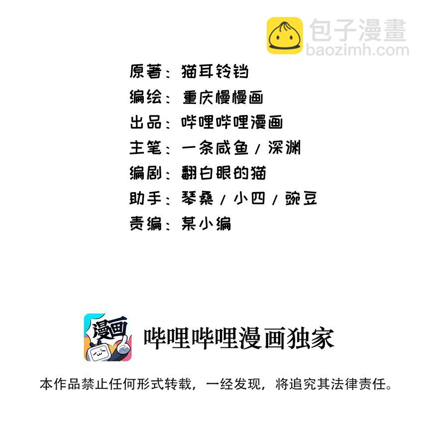 019 血雾蔓延(1/2)-第19话