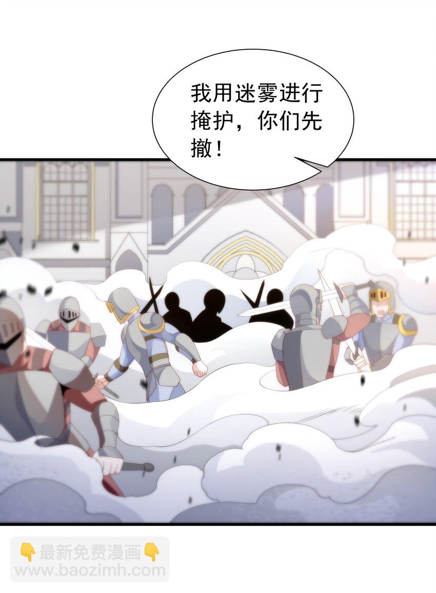 019 血雾蔓延(1/2)-第19话