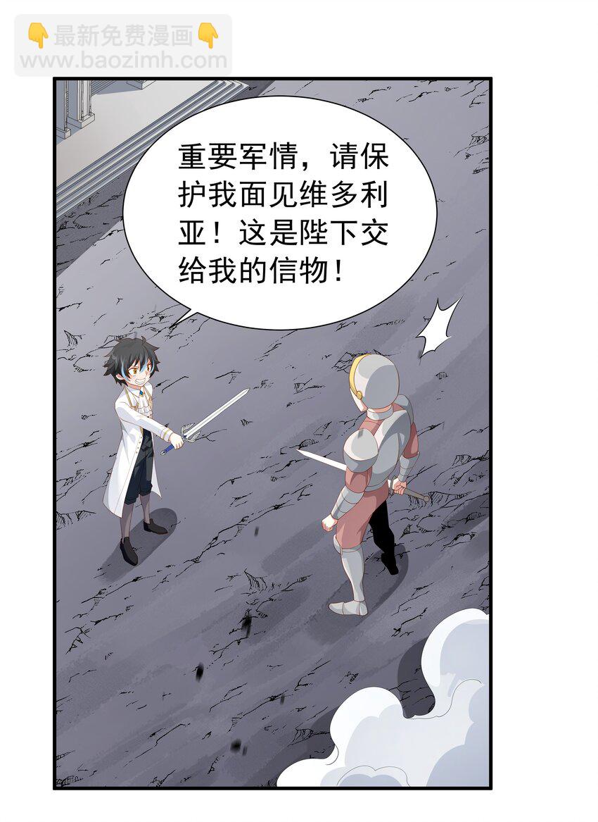 019 血雾蔓延(1/2)-第19话