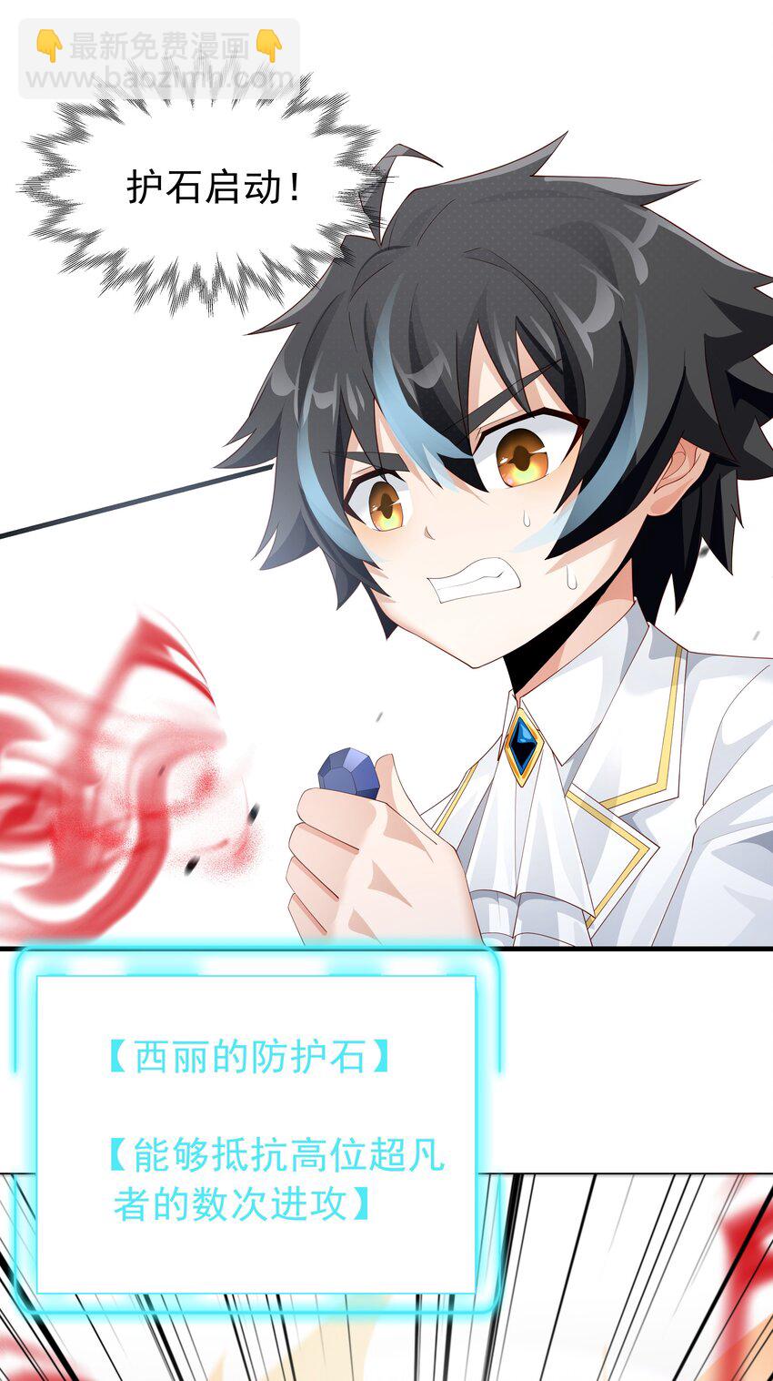 019 血雾蔓延(1/2)-第19话