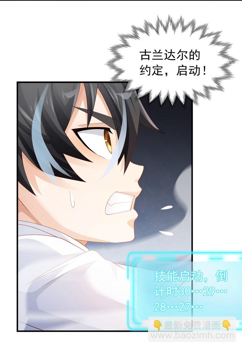 019 血雾蔓延(1/2)-第19话