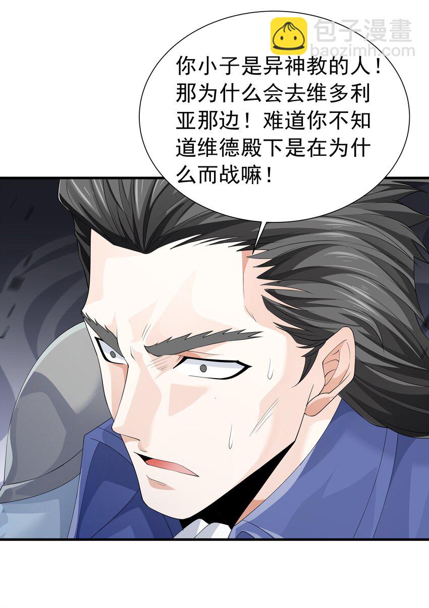 019 血雾蔓延(1/2)-第19话