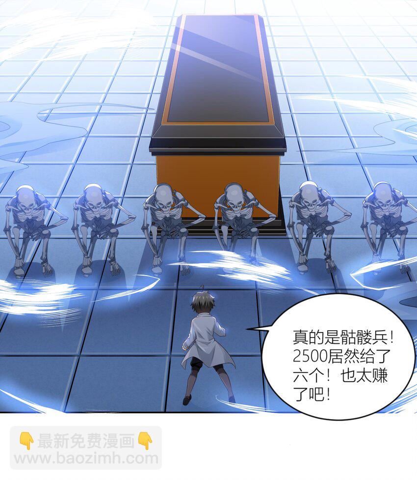 003 我要收税-第3话