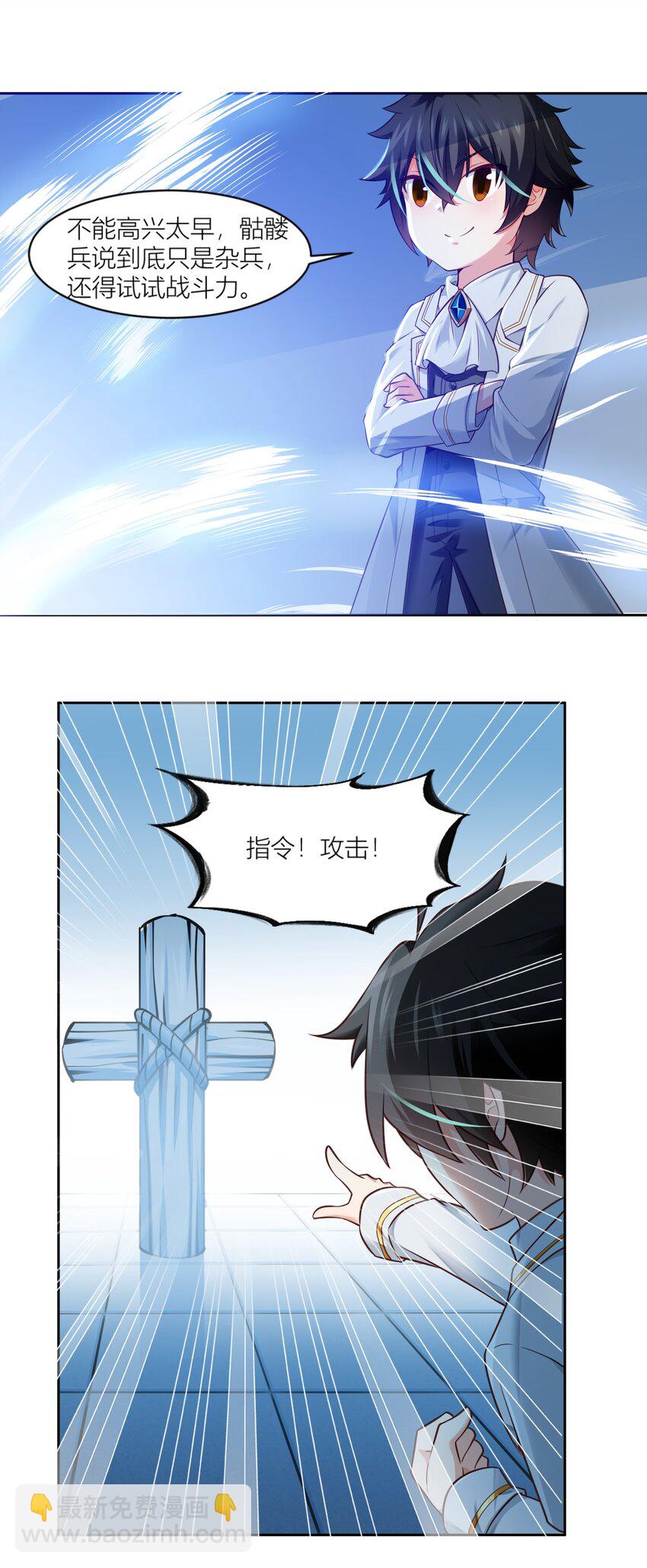 003 我要收税-第3话