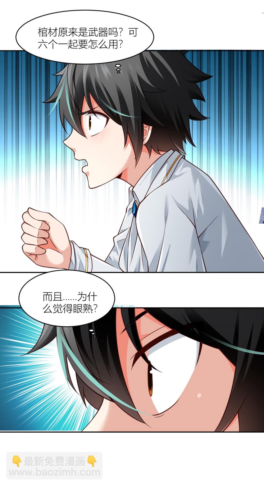 003 我要收税-第3话