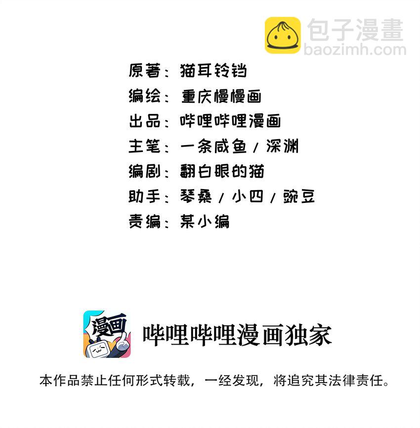 003 我要收税-第3话