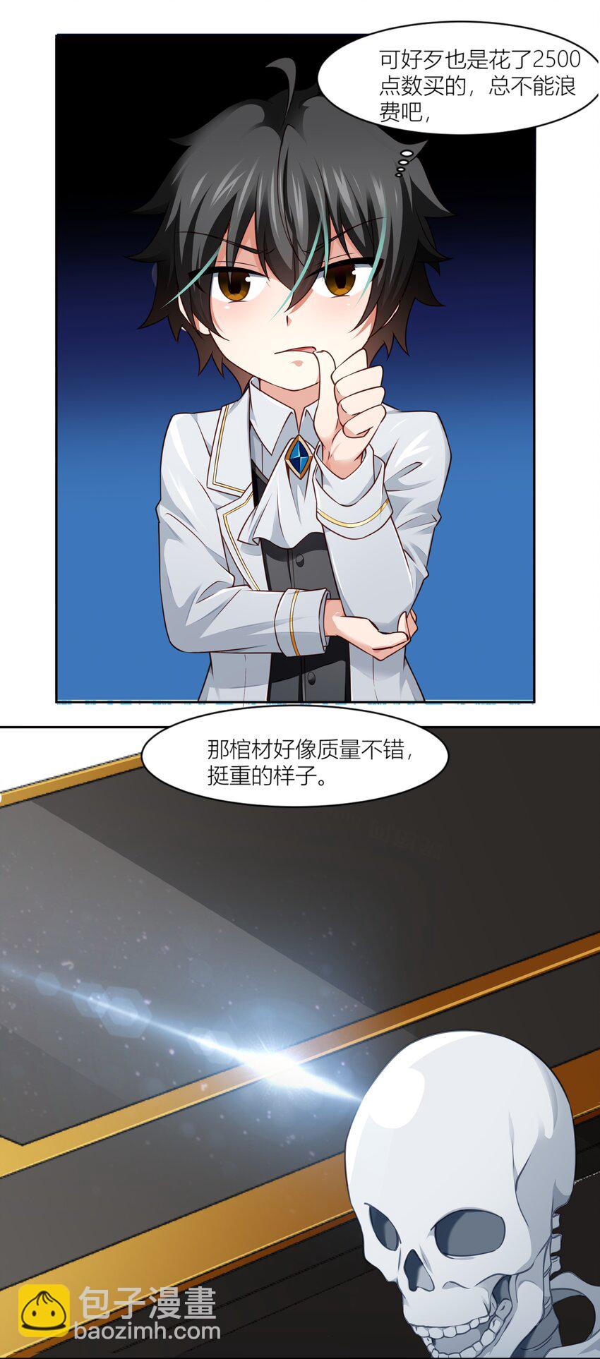 003 我要收税-第3话