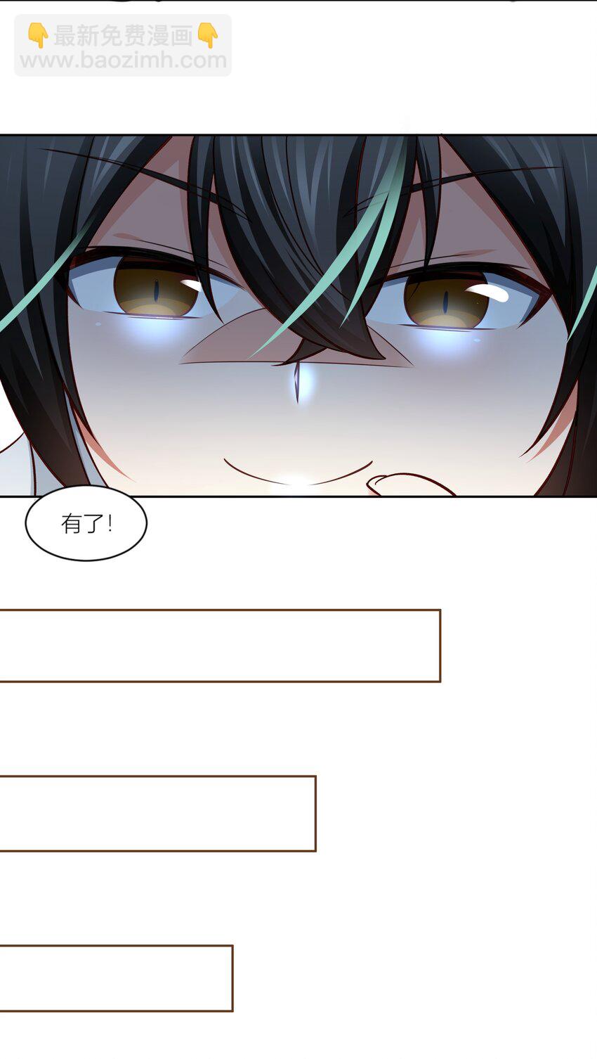 003 我要收税-第3话