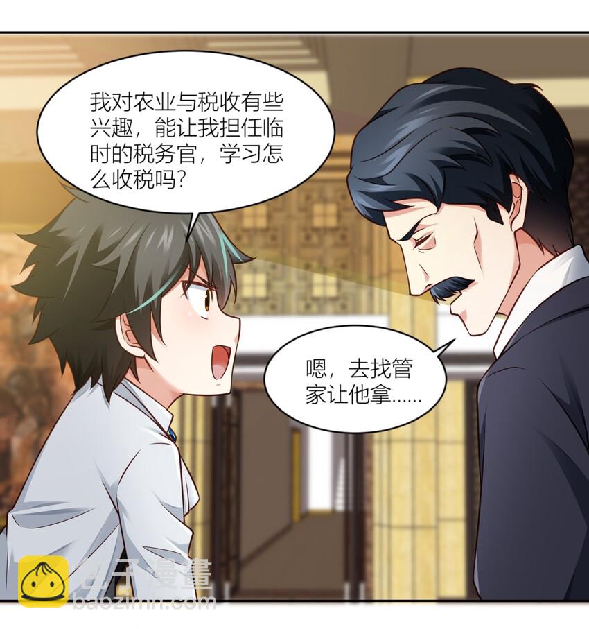 003 我要收税-第3话