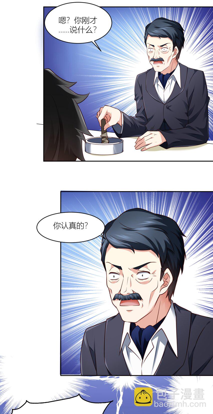 003 我要收税-第3话