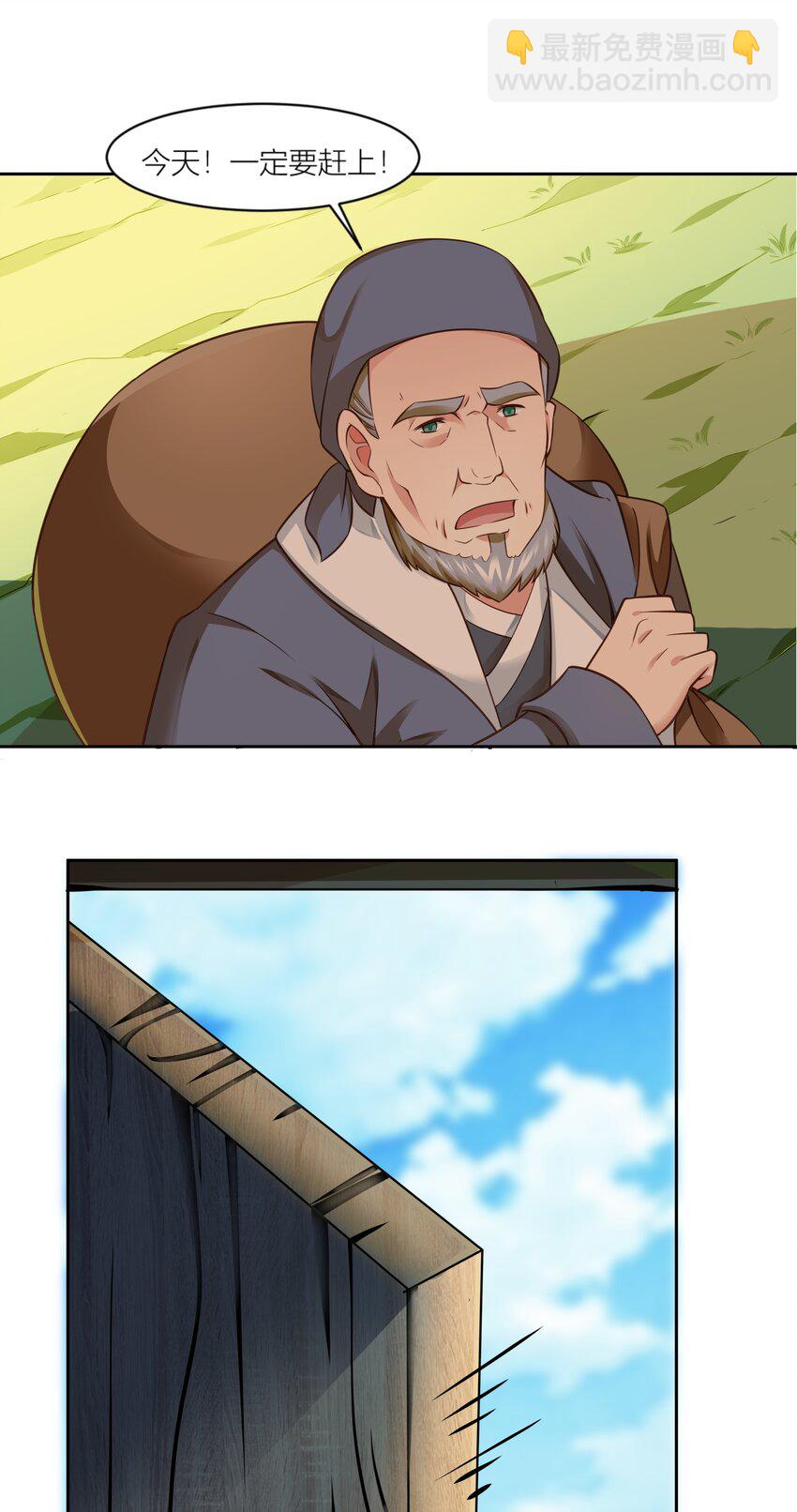 003 我要收税-第3话