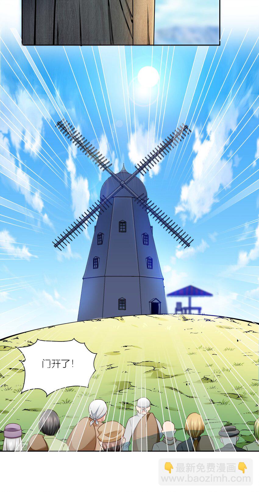 003 我要收税-第3话