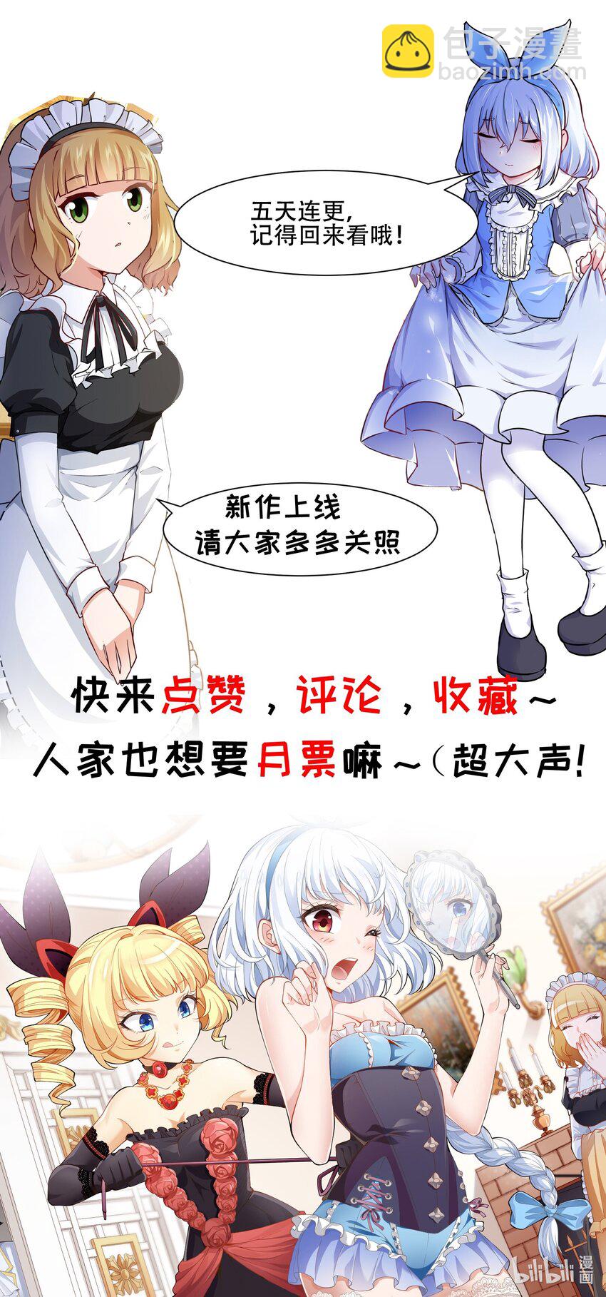 003 我要收税-第3话