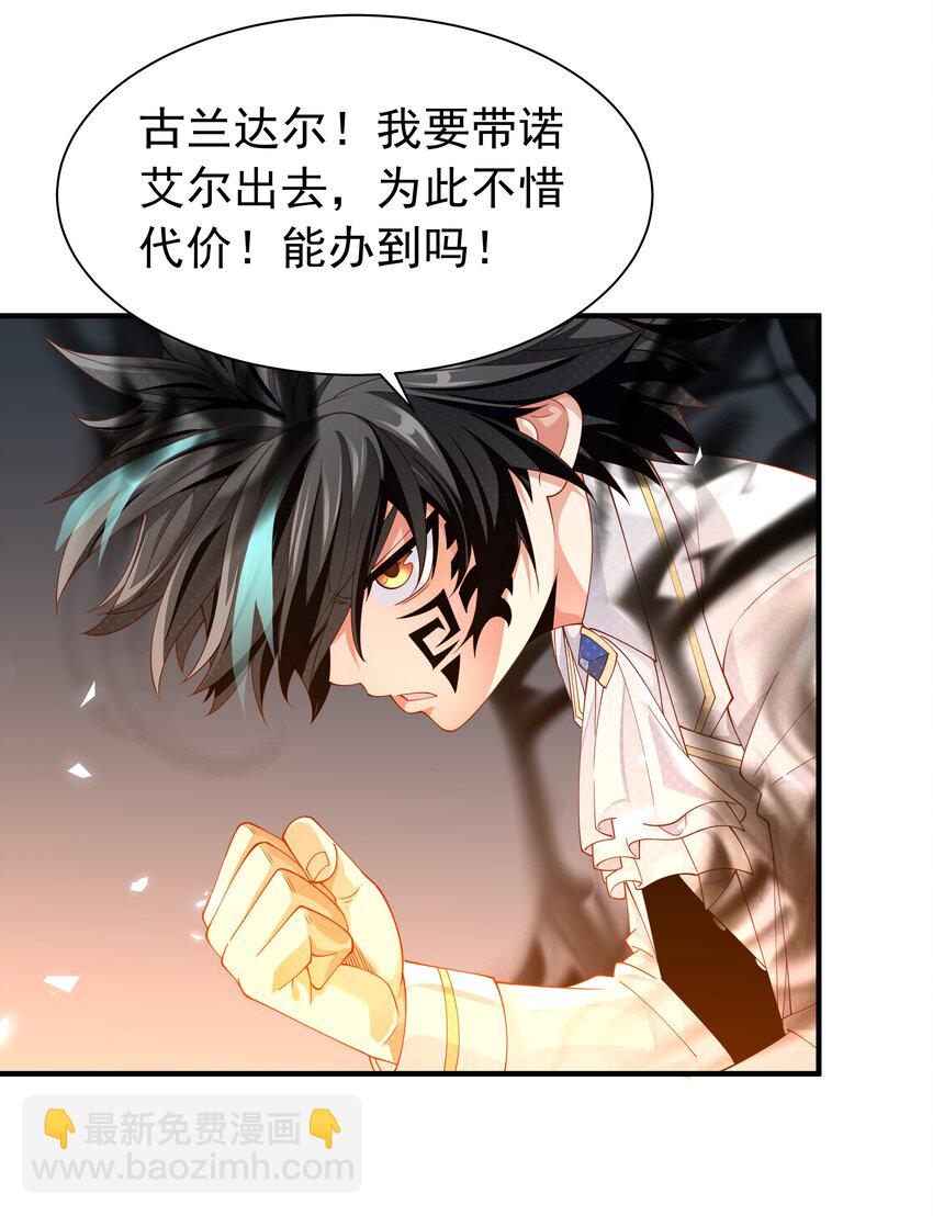 023 一拳的奥义！(1/2)-第23话