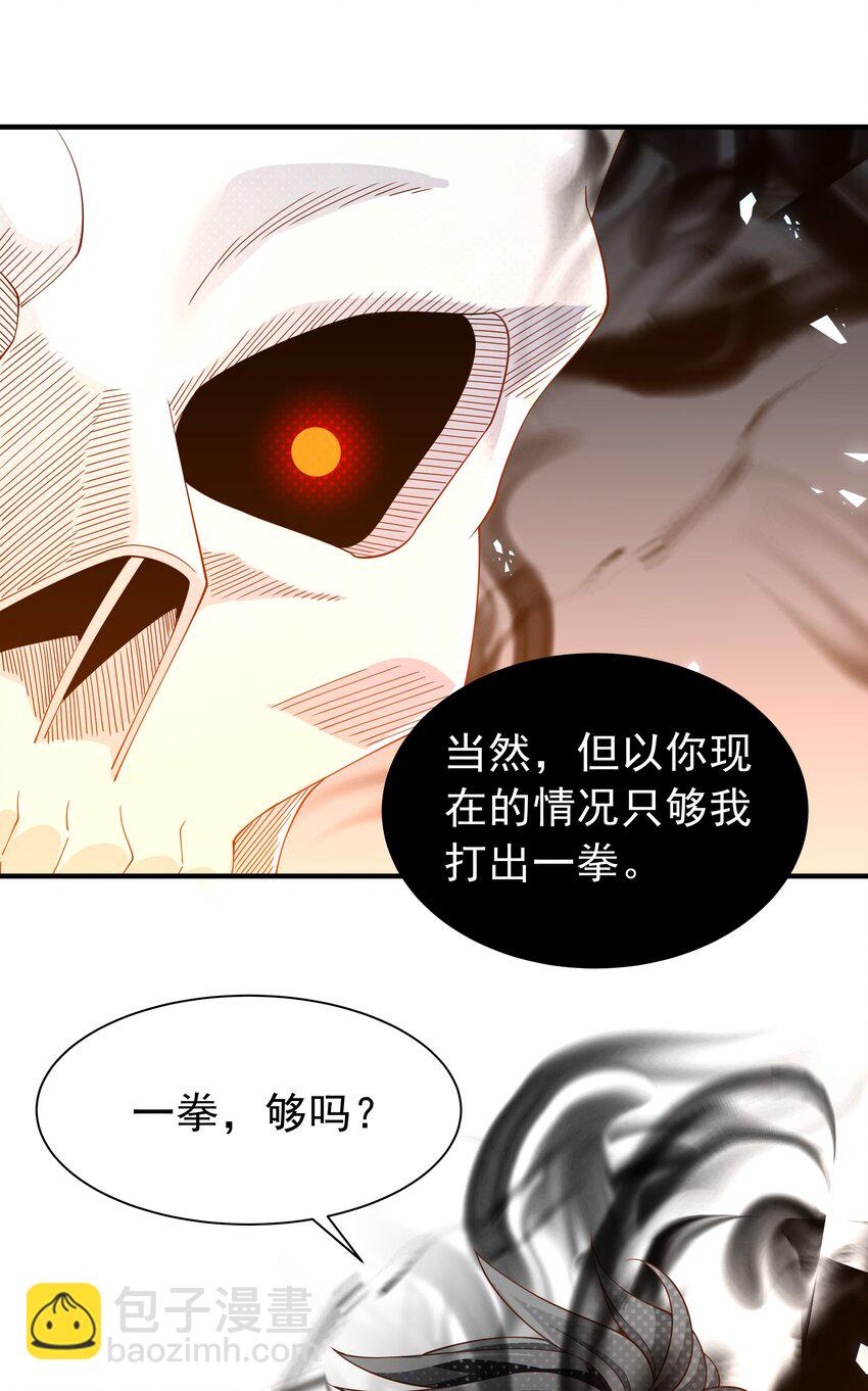 023 一拳的奥义！(1/2)-第23话