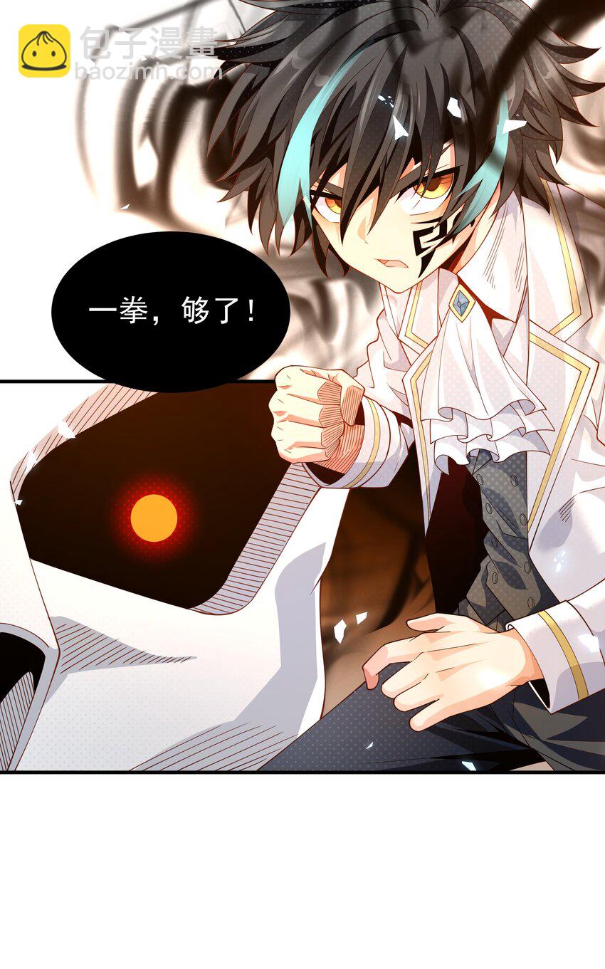 023 一拳的奥义！(1/2)-第23话