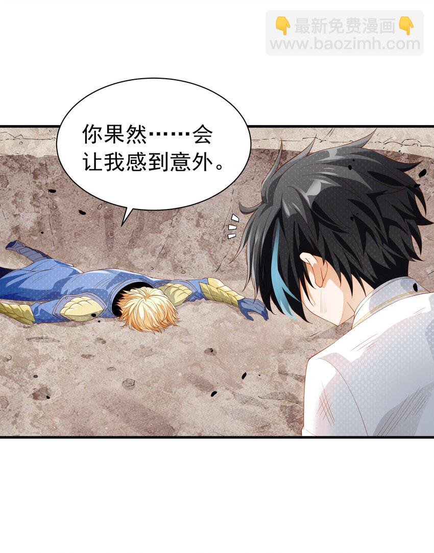 023 一拳的奥义！(1/2)-第23话