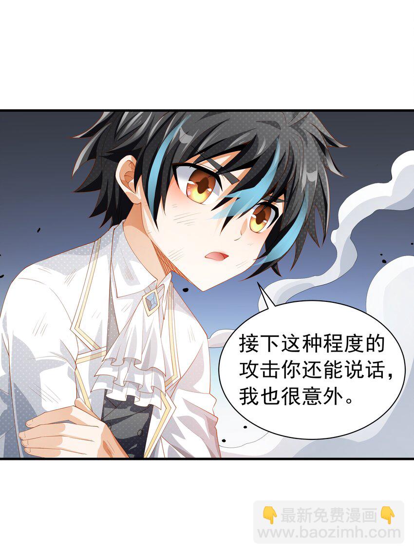 023 一拳的奥义！(1/2)-第23话