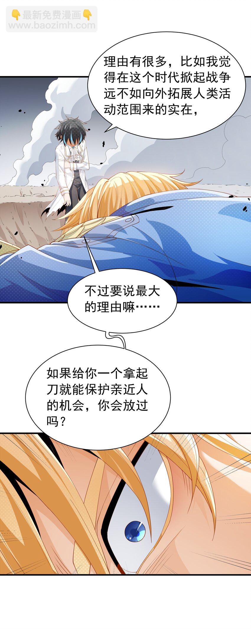 023 一拳的奥义！(1/2)-第23话