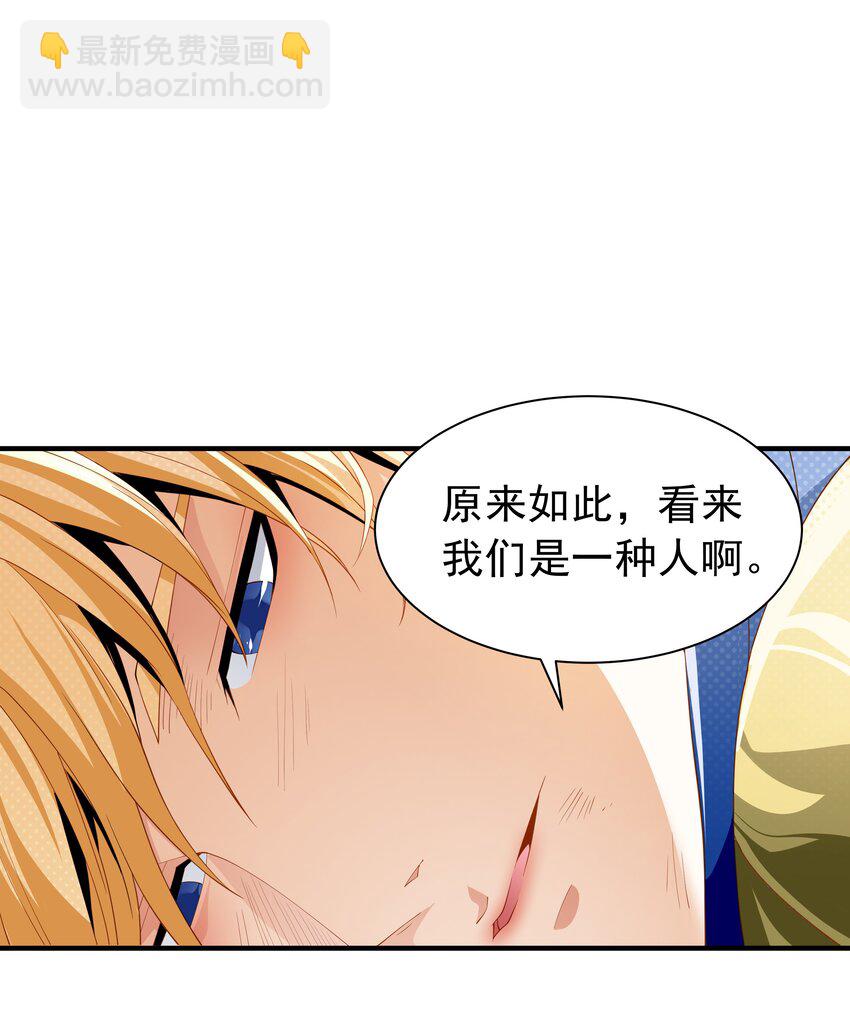 023 一拳的奥义！(1/2)-第23话