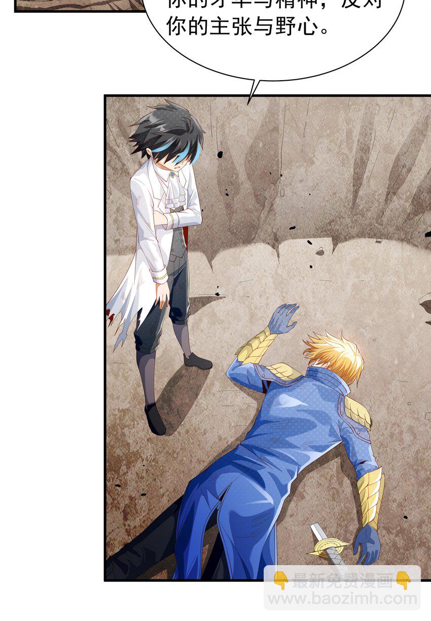 023 一拳的奥义！(1/2)-第23话