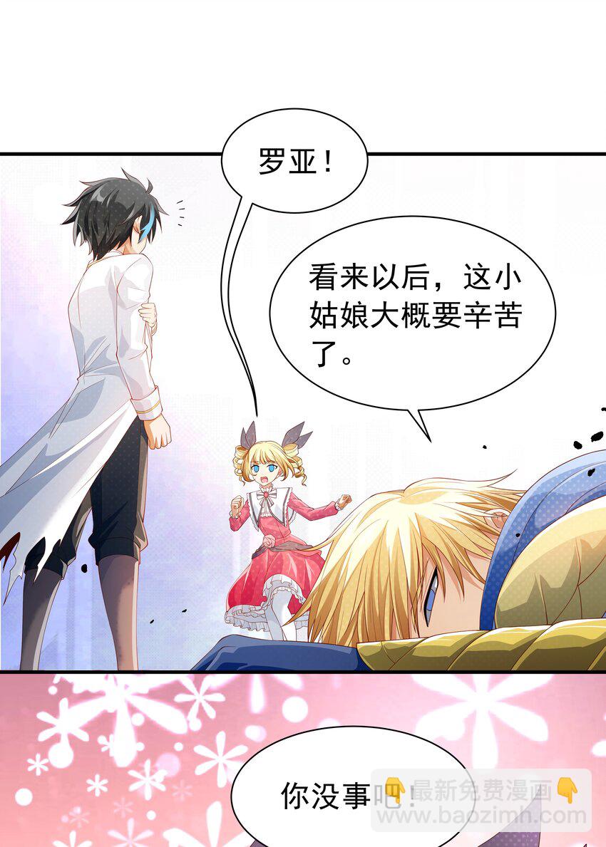 023 一拳的奥义！(1/2)-第23话